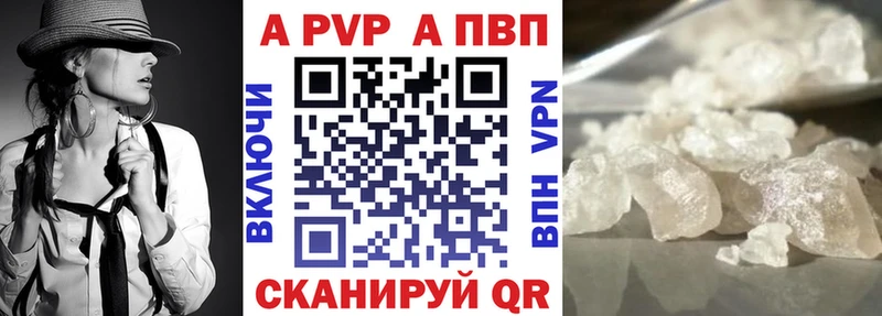 магазин продажи наркотиков  Белинский  A PVP VHQ 