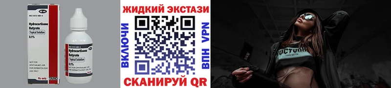 Бутират 99% Белинский